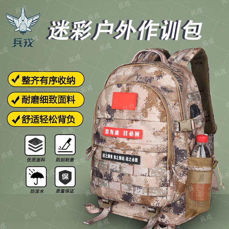 Tactical Camouflage Outdoor Backpack
Tactical Camouflage Outdoor Backpack