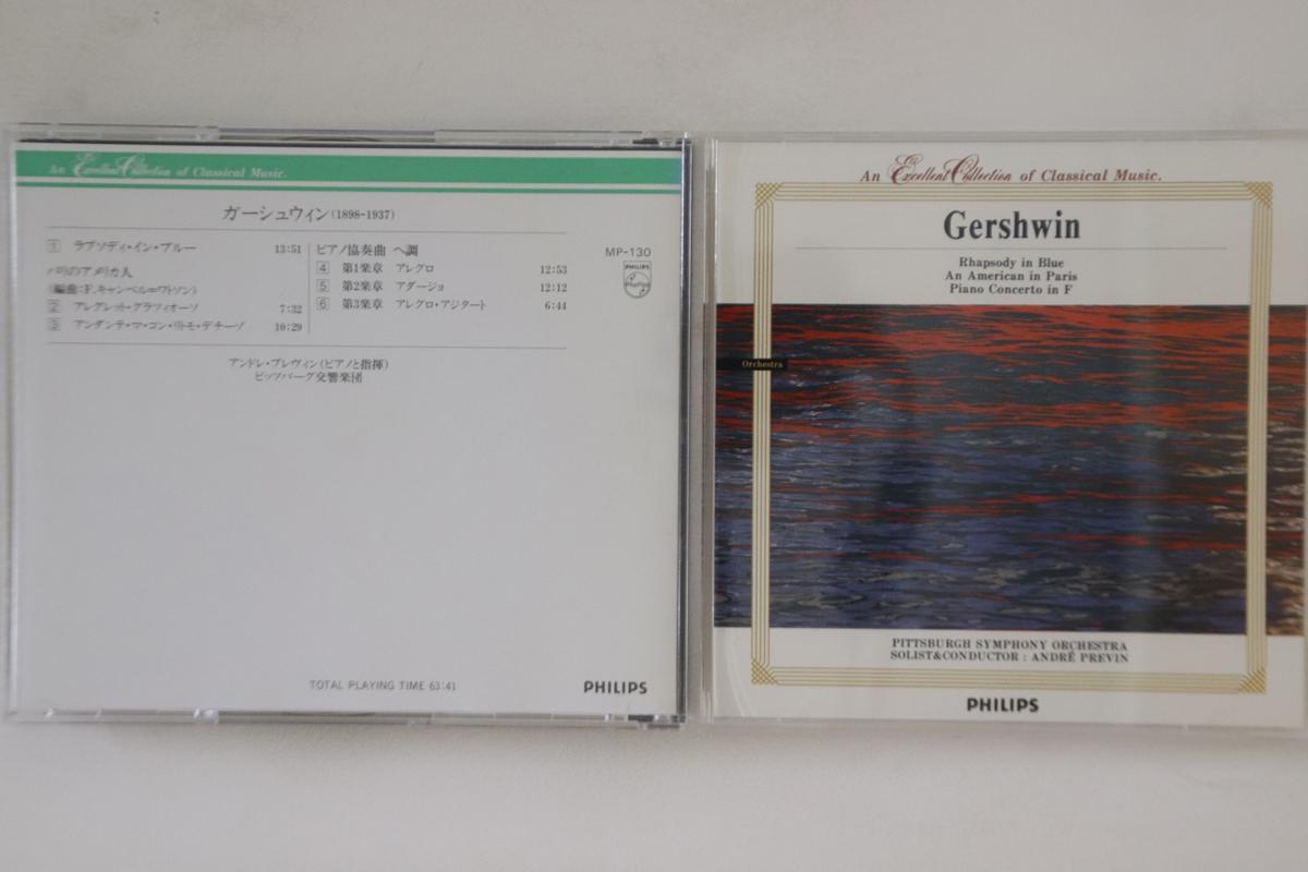 CD GERSHWIN, PITTSBURGH SYMPHONY ORCHE - Phapsody In Blue, An American In Pa MP130 PHILIPS Japan Classical Used
CD GERSHWIN, PITTSBURGH SYMPHONY ORCHE - Phapsody In Blue, An American In Pa MP130 PHILIPS Japan Classical Used