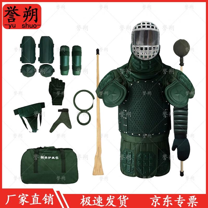 Yushuo Combat Training Protective Gear Set
Yushuo Combat Training Protective Gear Set