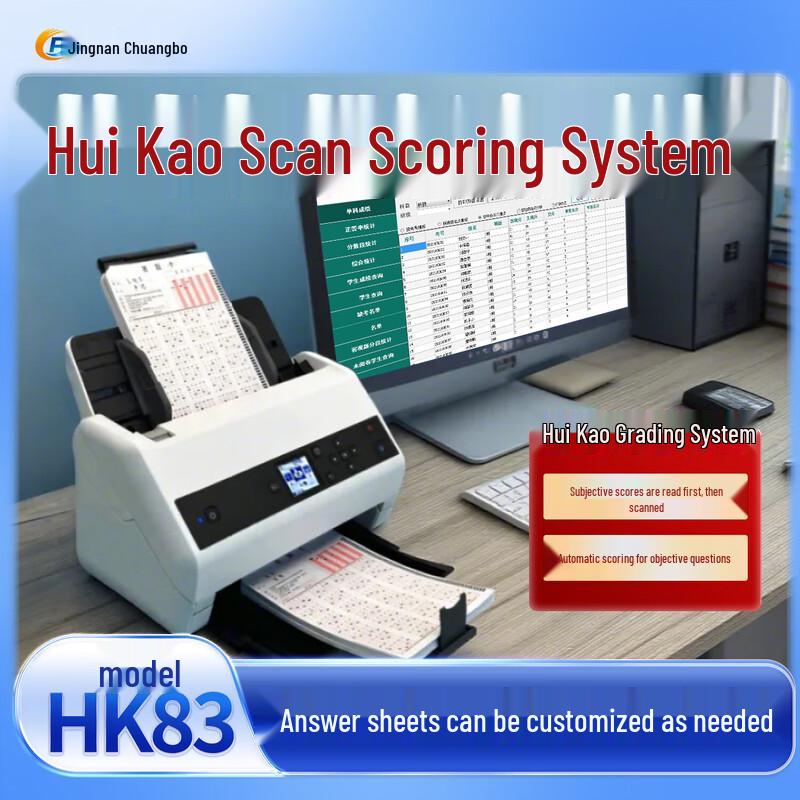 HK83 Exam Grading Scanner CN plug (adapter included)
HK83 Exam Grading Scanner CN plug (adapter included)
