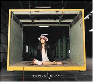 CD SHIE KOHINATA, HIDEYUKI DAICHI SUZU - Pistol VICL35335 Japan ObiJapanese Others Used
CD SHIE KOHINATA, HIDEYUKI DAICHI SUZU - Pistol VICL35335 Japan ObiJapanese Others Used