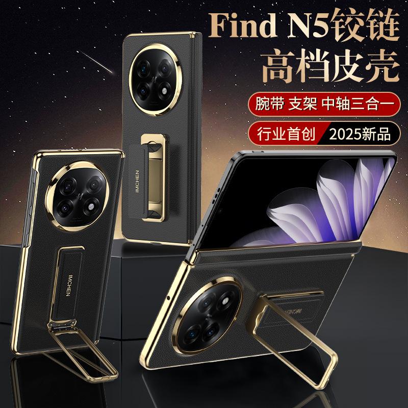 Wristband holder for oppofindn6 mobile phone case Find N5 bottom shaft hinge all-inclusive anti-drop sleeve 2-in-1 oppo Find N6
Wristband holder for oppofindn6 mobile phone case Find N5 bottom shaft hinge all-inclusive anti-drop sleeve 2-in-1 oppo Find N6