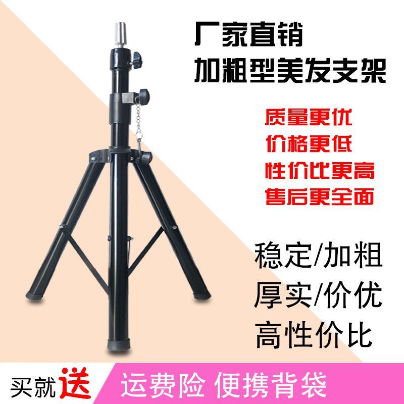 Holder for Head Model Hairdressing Tripod Wig Mannequin Head Shelf Die Head Doll Model Head Tripod Floor Stable Default
Holder for Head Model Hairdressing Tripod Wig Mannequin Head Shelf Die Head Doll Model Head Tripod Floor Stable Default