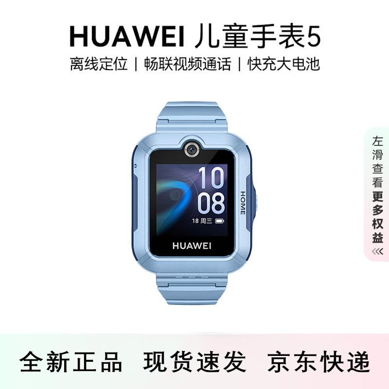 Huawei Kids Watch 5 (CN version)
Huawei Kids Watch 5 (CN version)
