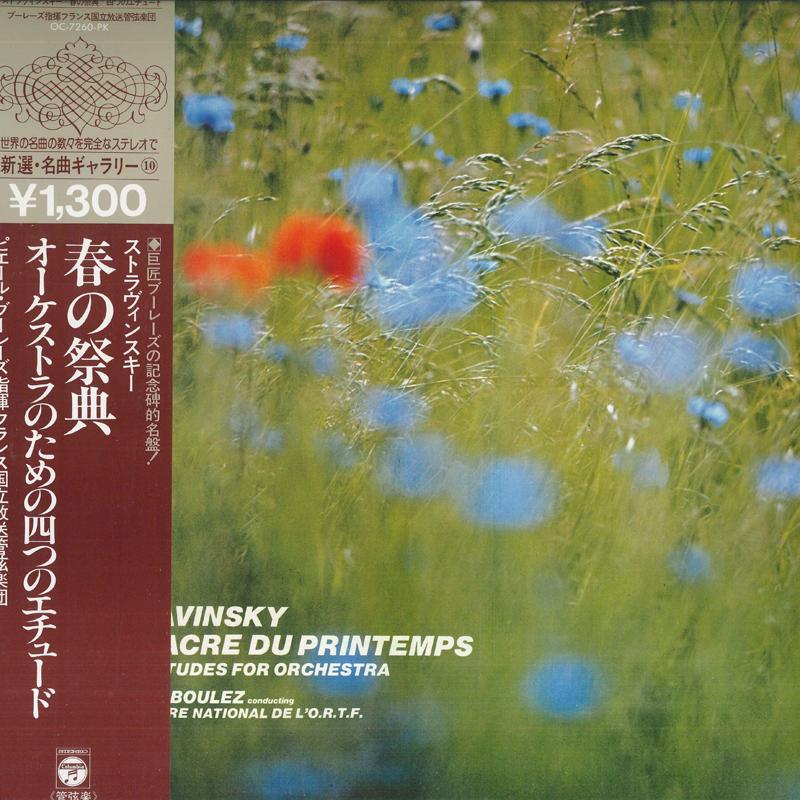 LP Record PIERRE BOULEZ ORCHESTRE NATIONAL D Stravinsky Le Sacre Du Printemps OC7260PK COLUMBIA 1980 Japan Obi Classical Used
LP Record PIERRE BOULEZ ORCHESTRE NATIONAL D Stravinsky Le Sacre Du Printemps OC7260PK COLUMBIA 1980 Japan Obi Classical Used