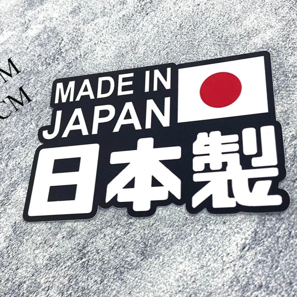 MADE IN JAPAN JDM Car Motorcycle Stickers Waterproof Sunscreen for Motorbike Fuel Tank Scooter Decals Car Window Decoration 10CM
MADE IN JAPAN JDM Car Motorcycle Stickers Waterproof Sunscreen for Motorbike Fuel Tank Scooter Decals Car Window Decoration 10CM