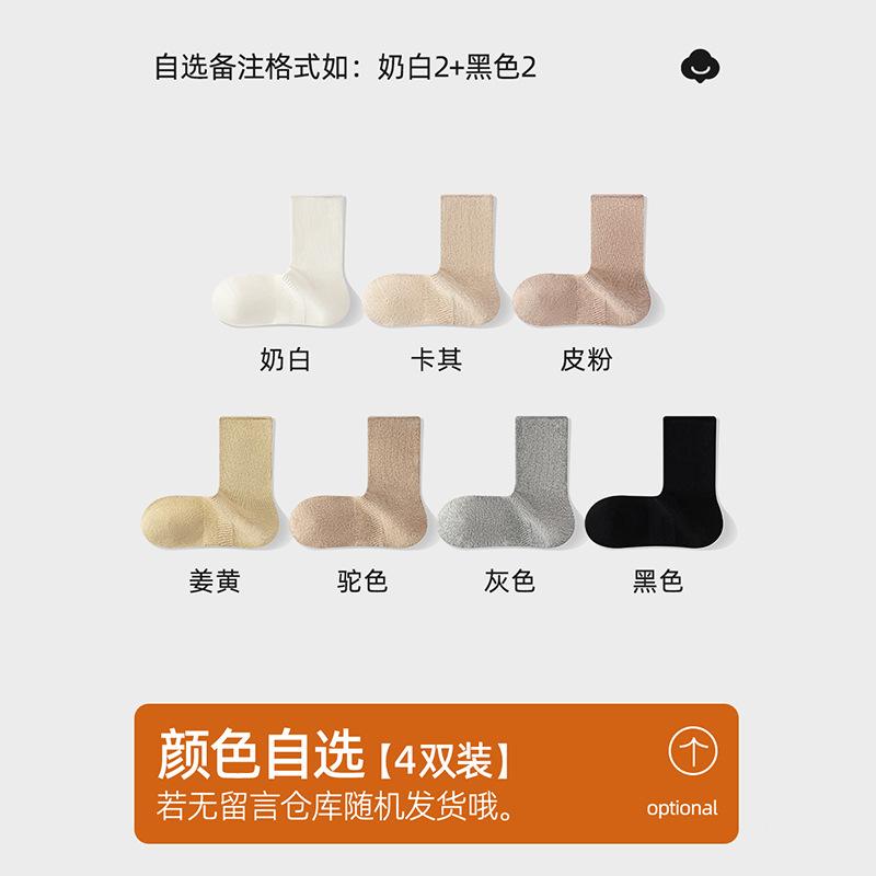 White Socks Autumn Cotton Socks Antibacterial Medium Tube Socks Right Angle Boneless Socks Retro Korean Stacking Socks Socks one size fits all
White Socks Autumn Cotton Socks Antibacterial Medium Tube Socks Right Angle Boneless Socks Retro Korean Stacking Socks Socks one size fits all