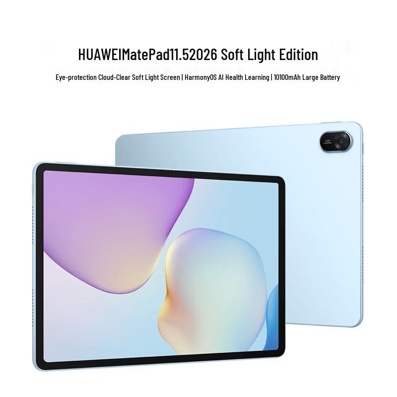Huawei MatePad 11.5 Soft Light Edition Tablet (CN version)
Huawei MatePad 11.5 Soft Light Edition Tablet (CN version)