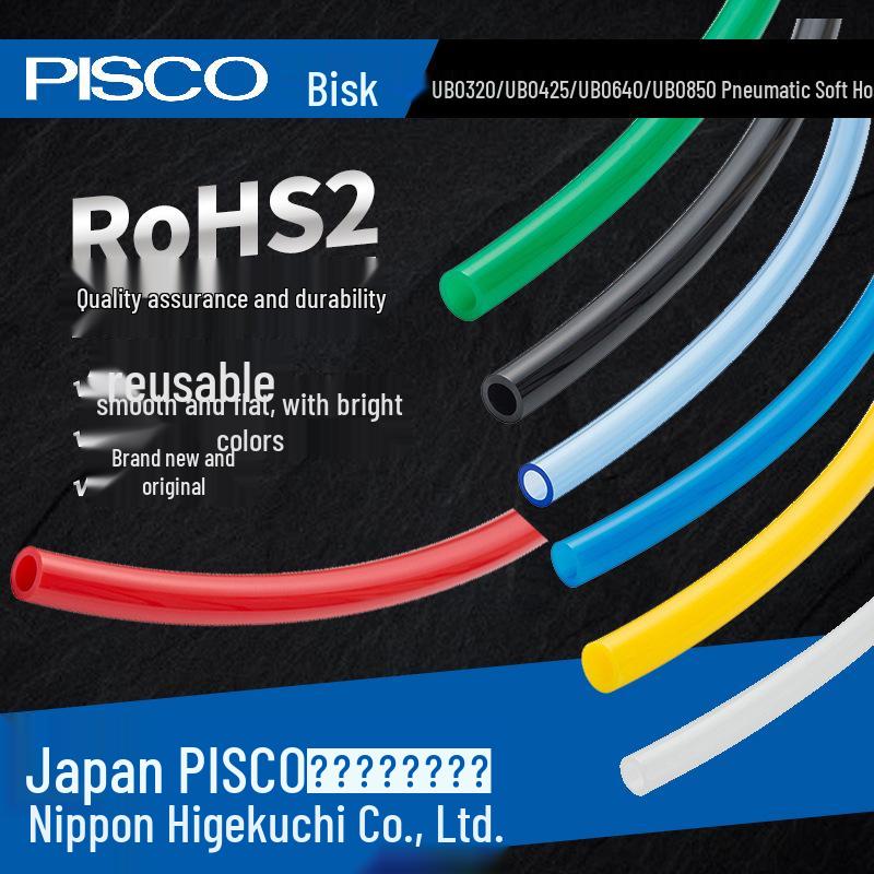 Пневматичний гнучкий шланг серії PISCO Bishike UB0320 UB0425 UB0640 UB0850 UB0320-20-C
Пневматичний гнучкий шланг серії PISCO Bishike UB0320 UB0425 UB0640 UB0850 UB0320-20-C
