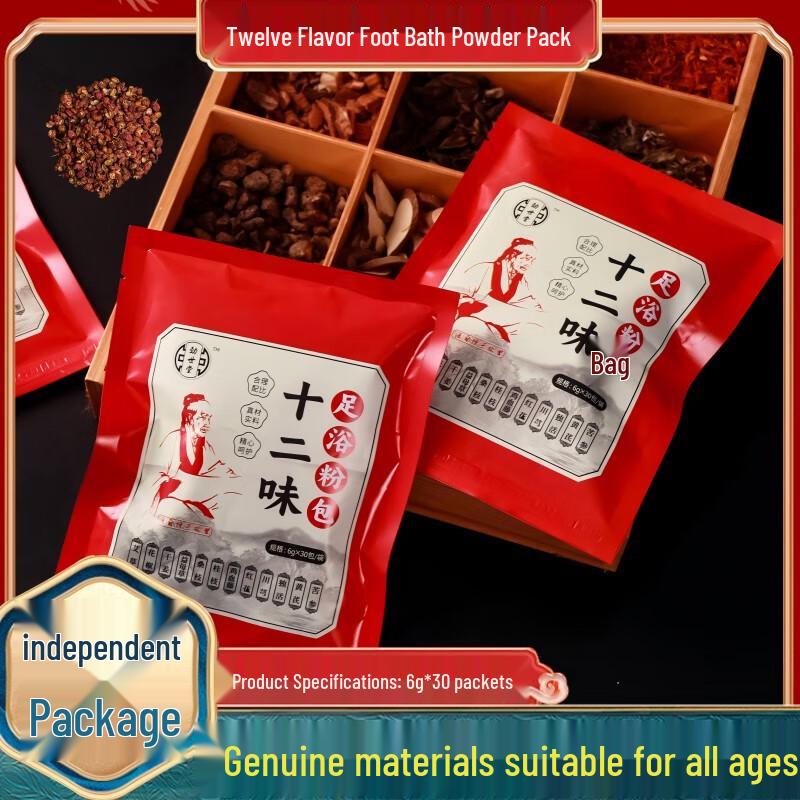 Jingshitang Mugwort Foot Soak
Jingshitang Mugwort Foot Soak