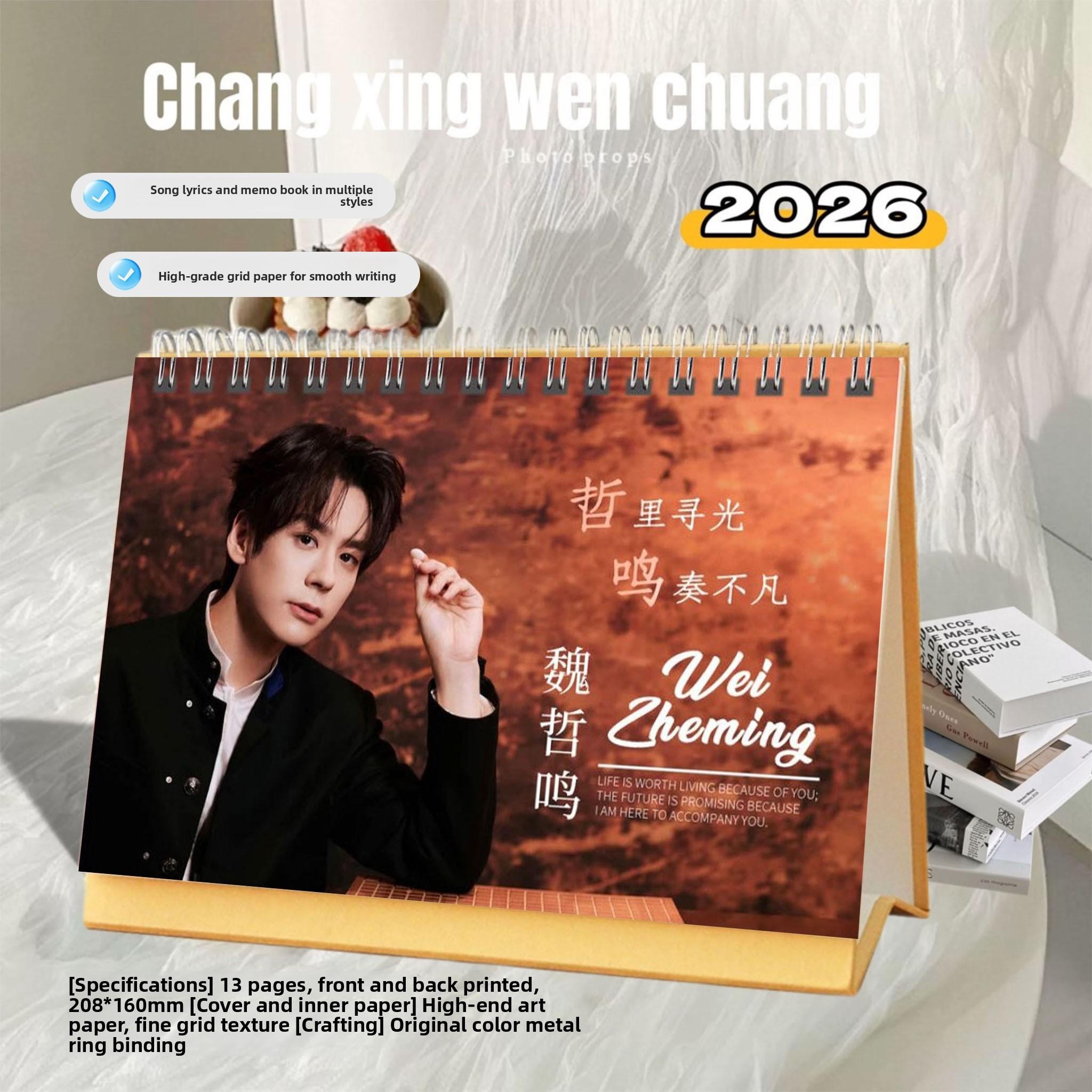 Wei Zheming 2026 Beautiful Double-Sided Quote Desk Cn Creative New Year Gift Celebri Surroundings Home Decoration
Wei Zheming 2026 Beautiful Double-Sided Quote Desk Cn Creative New Year Gift Celebri Surroundings Home Decoration