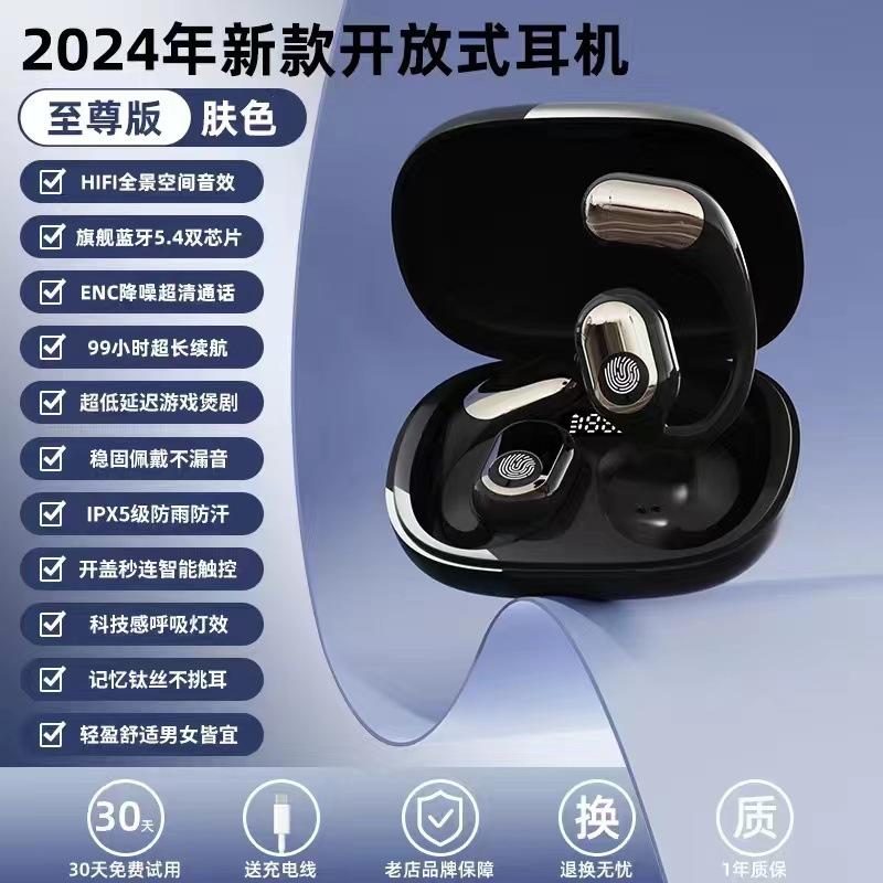 Wireless bluetooth sports running noise reduction mini lossless sound quality non-in-ear waterproof universal ear
Wireless bluetooth sports running noise reduction mini lossless sound quality non-in-ear waterproof universal ear