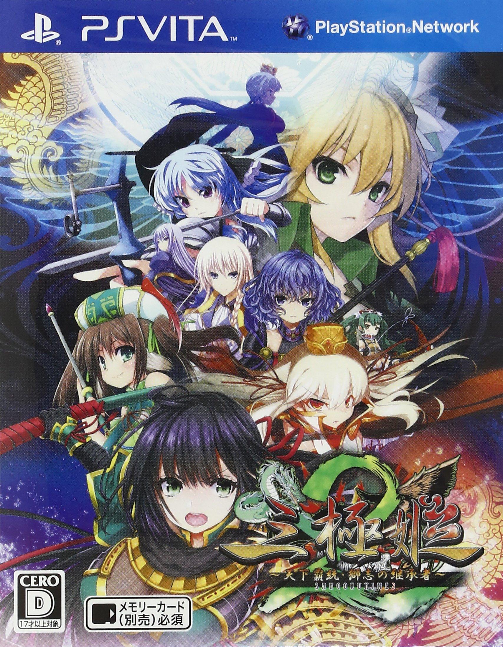 Three Pole Princess 2 of Tenka Hegemony PSVita ~Successor Shishi~ (Standard Edition) -
Three Pole Princess 2 of Tenka Hegemony PSVita ~Successor Shishi~ (Standard Edition) -