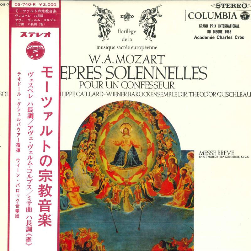 LP Record THEODOR GUSCHLBAUER, WIENER BAROCKE - Mozart: Vepres Solennelles K. 339, OS740R ERATO 1966 Japan Obi Classical Used
LP Record THEODOR GUSCHLBAUER, WIENER BAROCKE - Mozart: Vepres Solennelles K. 339, OS740R ERATO 1966 Japan Obi Classical Used