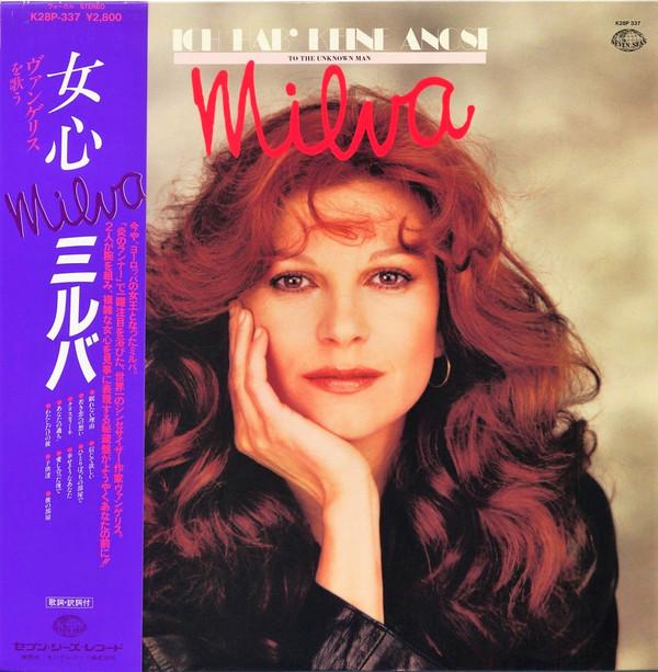 LP Пластинка МИЛЬВА - Я не боюсь (Неизвестному K28P337 SEVEN SEAS 1981 Япония Поп Б/У
LP Пластинка МИЛЬВА - Я не боюсь (Неизвестному K28P337 SEVEN SEAS 1981 Япония Поп Б/У