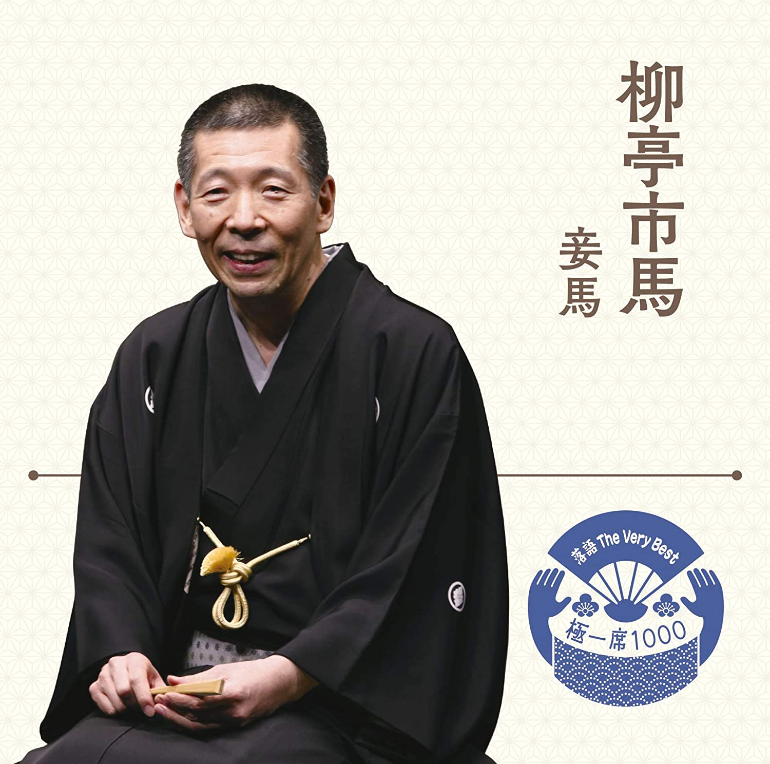 CD RYUTEI ICHIBA - Rakugo The Very Best Kyoku ichi sek MHCL2774 Japan ObiJapanese Comedy/Spoken Word Used
CD RYUTEI ICHIBA - Rakugo The Very Best Kyoku ichi sek MHCL2774 Japan ObiJapanese Comedy/Spoken Word Used