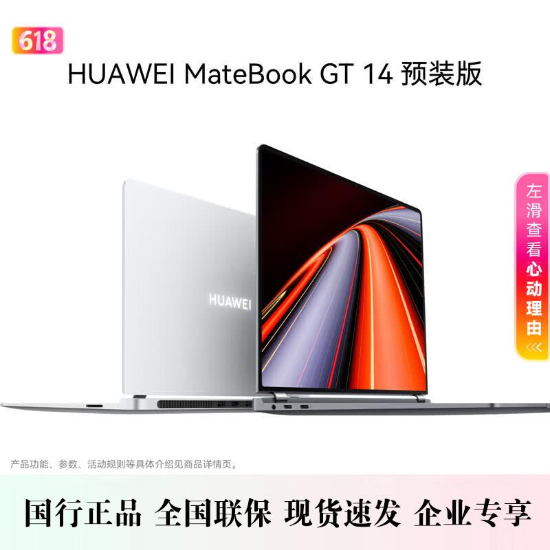 Huawei MateBook GT 14 AI Office Laptop with OLED Eye-Care Screen (CN version)
Huawei MateBook GT 14 AI Office Laptop with OLED Eye-Care Screen (CN version)