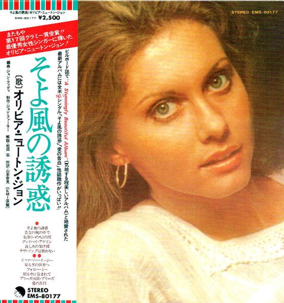 LP Record OLIVIA NEWTONJOHN Have You Never Been Mellow EMS80177 EMI 1975 Japan Obi Pop Used
LP Record OLIVIA NEWTONJOHN Have You Never Been Mellow EMS80177 EMI 1975 Japan Obi Pop Used
