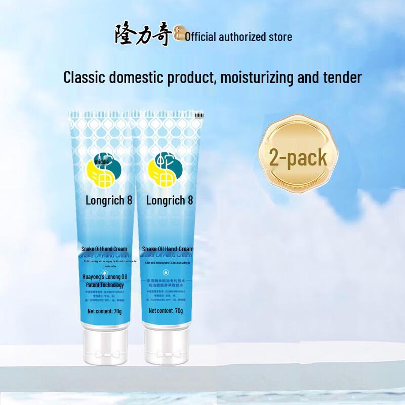 Longliqi Snake Oil Hand Cream (2-Pack)
Longliqi Snake Oil Hand Cream (2-Pack)
