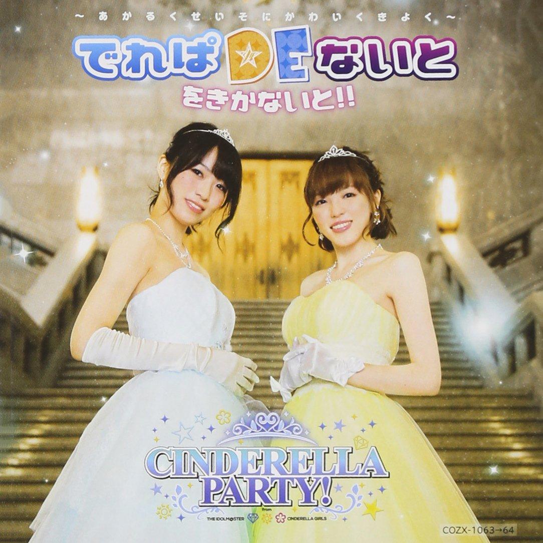 CINDERELLA Derepa DE Night wo and PARTY! Kikanaito!! ~Bright, Clean, Cute, Pure~
CINDERELLA Derepa DE Night wo and PARTY! Kikanaito!! ~Bright, Clean, Cute, Pure~