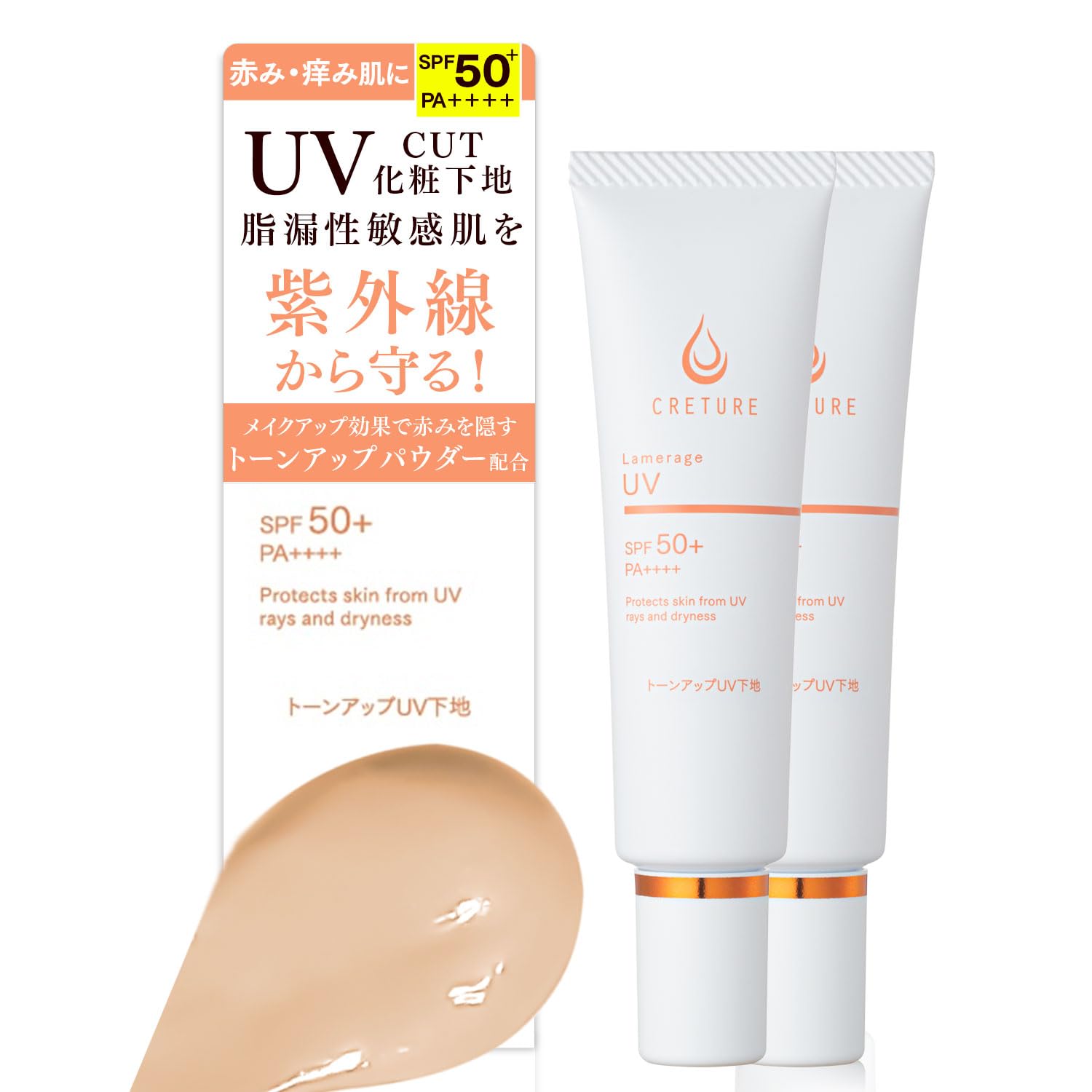 Re9 Creture Lamellarge UV УФ-защитная база, которая раздражает вашу чувствительную кожу. УФ-основа под макияж, которая прекрасно тонизирует вашу кожу с помощью
Re9 Creture Lamellarge UV УФ-защитная база, которая раздражает вашу чувствительную кожу. УФ-основа под макияж, которая прекрасно тонизирует вашу кожу с помощью