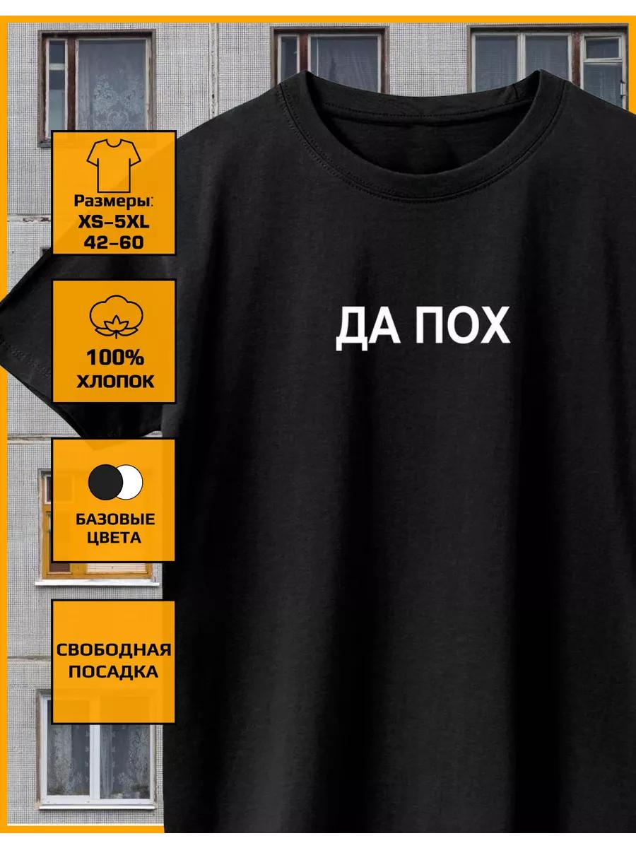 Printed T-shirt Yes poh 3XL
Printed T-shirt Yes poh 3XL