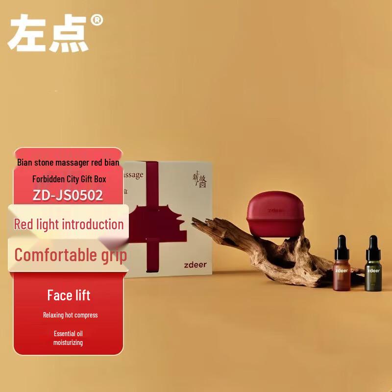 Zuodian Bianstone Heat Therapy Massager with Red Light
Zuodian Bianstone Heat Therapy Massager with Red Light