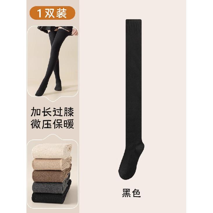 Black over-the-knee socks for women, autumn and winter long socks, cotton socks, thigh-high socks, knee protection, warm and non-slip high-length 【Fall/Winter extended l чорний
Black over-the-knee socks for women, autumn and winter long socks, cotton socks, thigh-high socks, knee protection, warm and non-slip high-length 【Fall/Winter extended l чорний