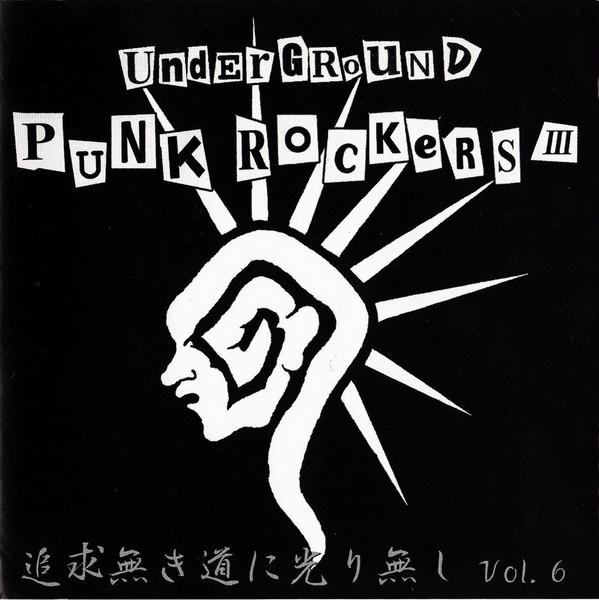 CD VARIOUS Underground Punk Rockers III Tsuiky UPR003 Underground Pun 2004 Japan Rock Used
CD VARIOUS Underground Punk Rockers III Tsuiky UPR003 Underground Pun 2004 Japan Rock Used