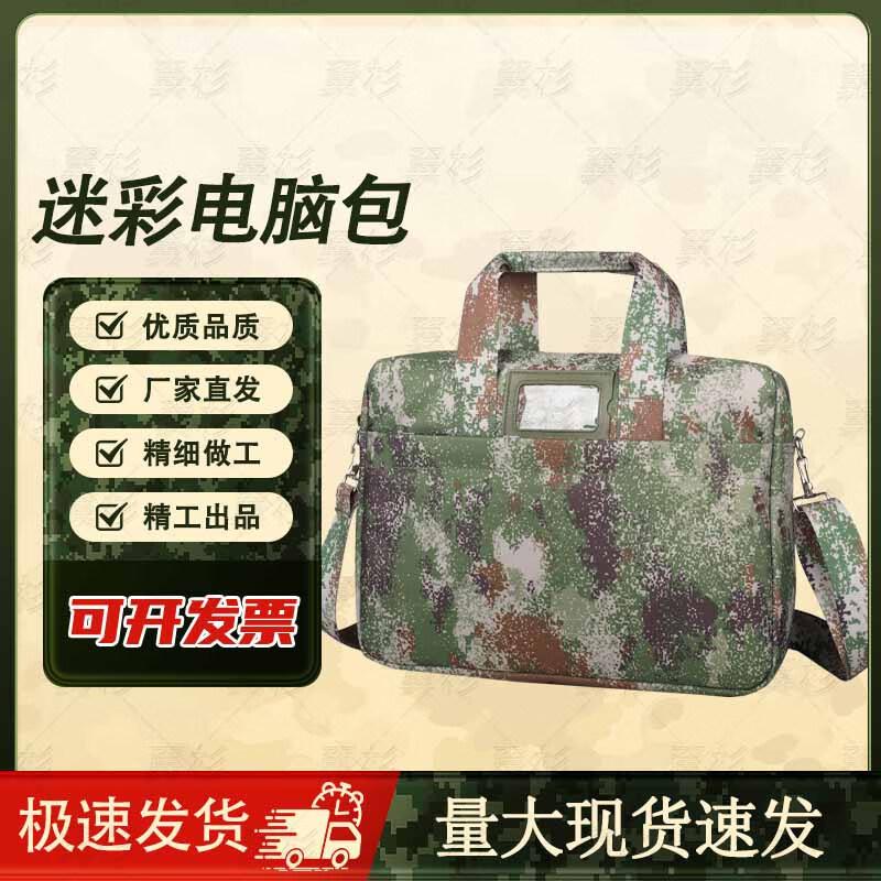 Yi Shan 2nd Gen Camouflage Large Capacity Laptop Briefcase
Yi Shan 2nd Gen Camouflage Large Capacity Laptop Briefcase