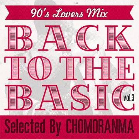 Mix CD KC FROM CHOMORANMA Back To The Basic 90s Lovers Mix BTTBCD13001 Chomoranma JPN 2013 Japan Japanese Club Dance
Mix CD KC FROM CHOMORANMA Back To The Basic 90s Lovers Mix BTTBCD13001 Chomoranma JPN 2013 Japan Japanese Club Dance