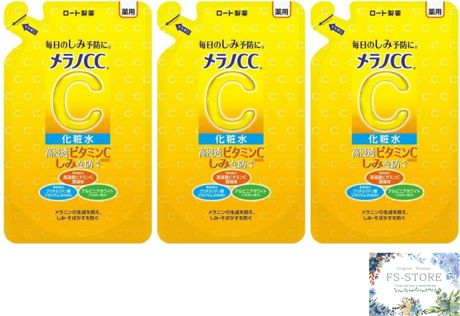 Melano CC medicated stain prevention whitening lotion refill 170ml x 3 pieces stain prevention bonus included quasi-drug
Melano CC medicated stain prevention whitening lotion refill 170ml x 3 pieces stain prevention bonus included quasi-drug