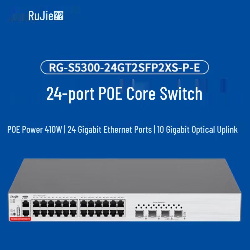 Ruijie RG-S5300 Series L3 Managed Gigabit PoE Switch
Ruijie RG-S5300 Series L3 Managed Gigabit PoE Switch