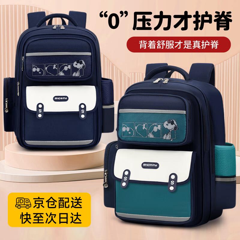Snoopy Lightweight Ergonomic Primary School Backpack
Snoopy Lightweight Ergonomic Primary School Backpack