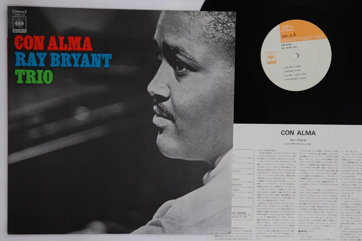 LP Record RAY BRYANT Con Alma SOPZ25 CBS SONY 1973 Japan Jazz Used
LP Record RAY BRYANT Con Alma SOPZ25 CBS SONY 1973 Japan Jazz Used