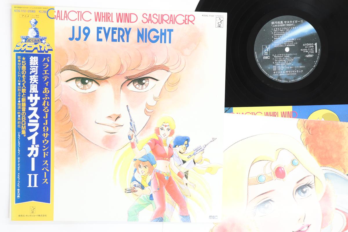 LP Record ANIME ginga sippuu sasu raiga2 K22G7157 STARCHILD 1983 Japan Obi AnimeGame Used
LP Record ANIME ginga sippuu sasu raiga2 K22G7157 STARCHILD 1983 Japan Obi AnimeGame Used