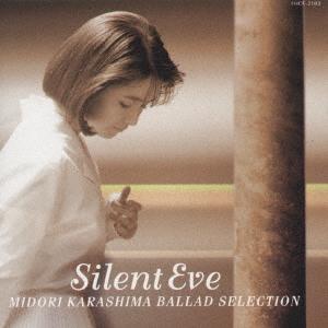 CD MIDORI KARASHIMA Thank You For The Music FHCF2183 FUNHOUSE 1994 Japan AnimeGame Used
CD MIDORI KARASHIMA Thank You For The Music FHCF2183 FUNHOUSE 1994 Japan AnimeGame Used