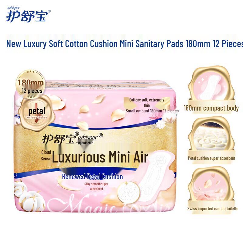 Whisper Air Cloud-Feel Luxurious Soft Mini Sanitary Pads
Whisper Air Cloud-Feel Luxurious Soft Mini Sanitary Pads