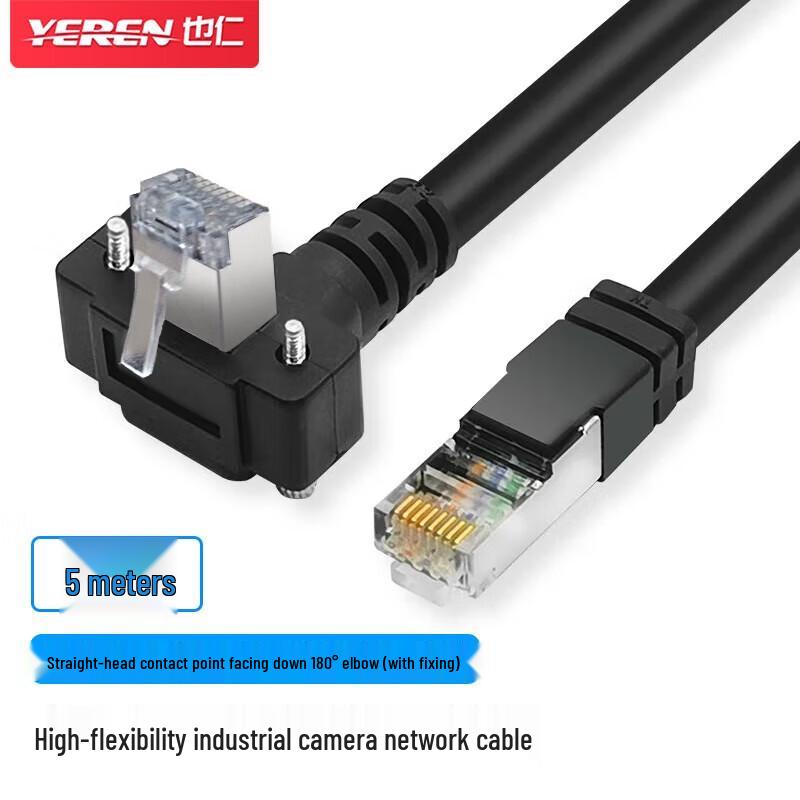 YeRen Cat6 Shielded Gigabit Industrial Ethernet Cable for Basler Cameras
YeRen Cat6 Shielded Gigabit Industrial Ethernet Cable for Basler Cameras