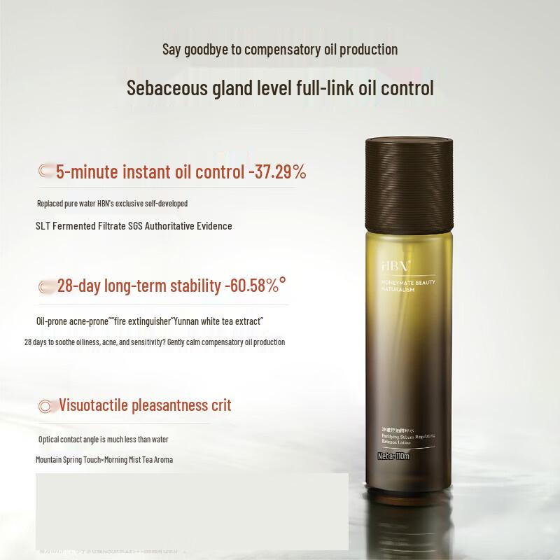 HBN Purifying Oil Control Essence Water
HBN Purifying Oil Control Essence Water