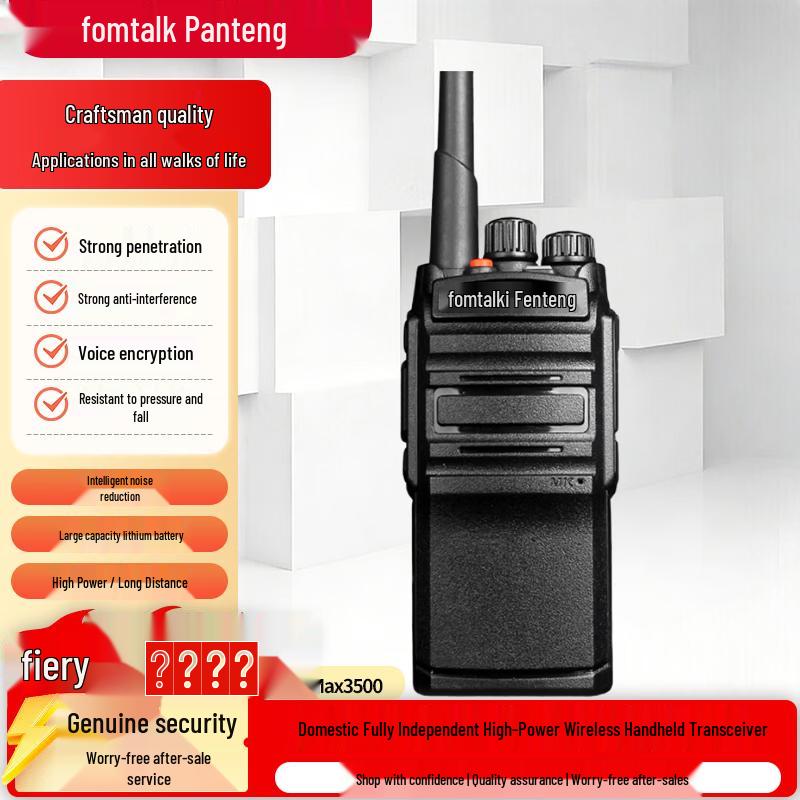 Fomtalk Max3500 High-Power Long-Range Walkie-Talkie (CN version)
Fomtalk Max3500 High-Power Long-Range Walkie-Talkie (CN version)
