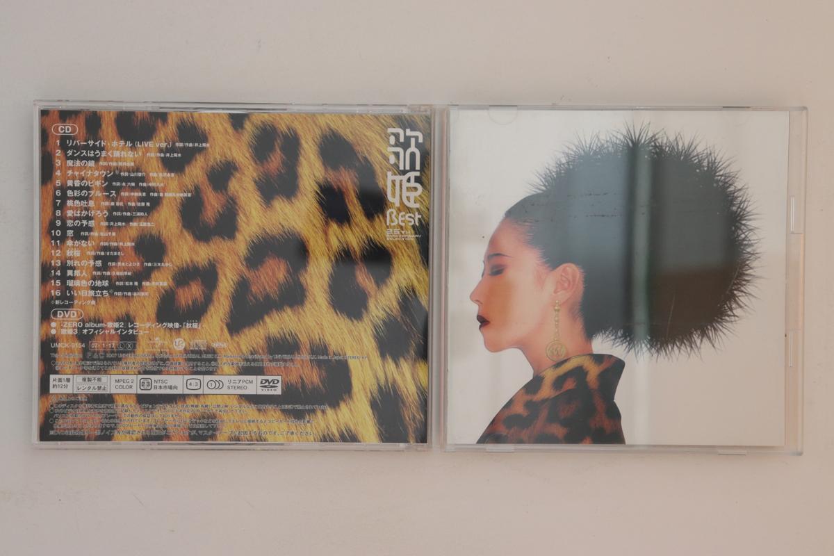 CD AKINA NAKAMORI - Utahime Best: 25th Anniversary Sele UMCK9154 Universal Music 2007 Japan Japanese Pop/Rock Used
CD AKINA NAKAMORI - Utahime Best: 25th Anniversary Sele UMCK9154 Universal Music 2007 Japan Japanese Pop/Rock Used