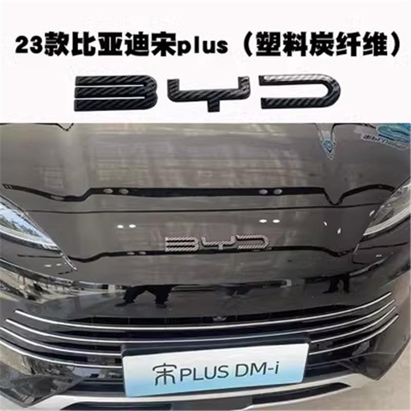 Front Black Net Logo Emblem for 2023-2025 BYD Song Plus 1pc
Front Black Net Logo Emblem for 2023-2025 BYD Song Plus 1pc