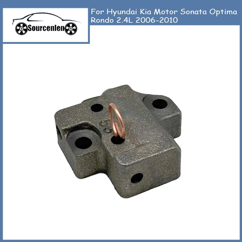 Brand New 2441025001 24410-25001 Timing Chain Tensioner For Hyundai Kia Motor Sonata Optima Rondo 2.4L 2006-2010
Brand New 2441025001 24410-25001 Timing Chain Tensioner For Hyundai Kia Motor Sonata Optima Rondo 2.4L 2006-2010