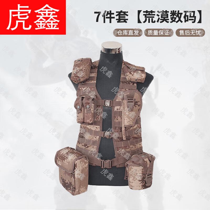 Huxin 06 Camouflage Tactical Training Vest
Huxin 06 Camouflage Tactical Training Vest