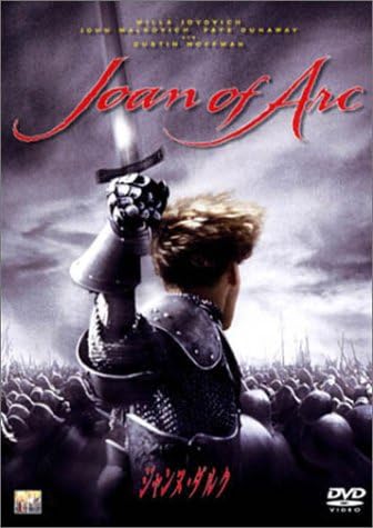 DVD LUC BESSON, MILLA JOVOVICH, JOHN MA - Joan of Arc FDD29081 Japan Movies & DVD Used
DVD LUC BESSON, MILLA JOVOVICH, JOHN MA - Joan of Arc FDD29081 Japan Movies & DVD Used