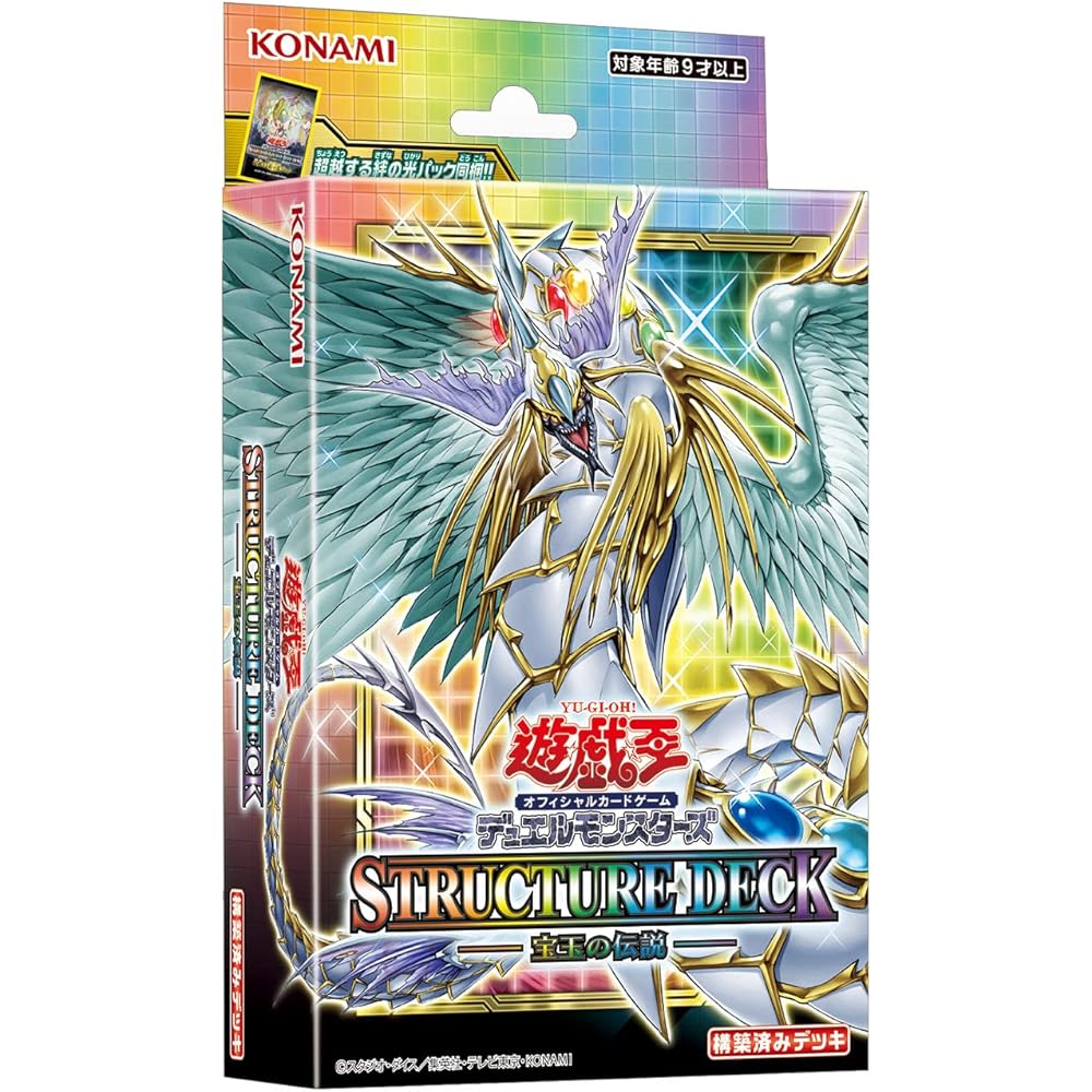 Yu-Gi-Oh! OCG Duel Monsters Structure Deck Legend of the Crystals Card Game
Yu-Gi-Oh! OCG Duel Monsters Structure Deck Legend of the Crystals Card Game