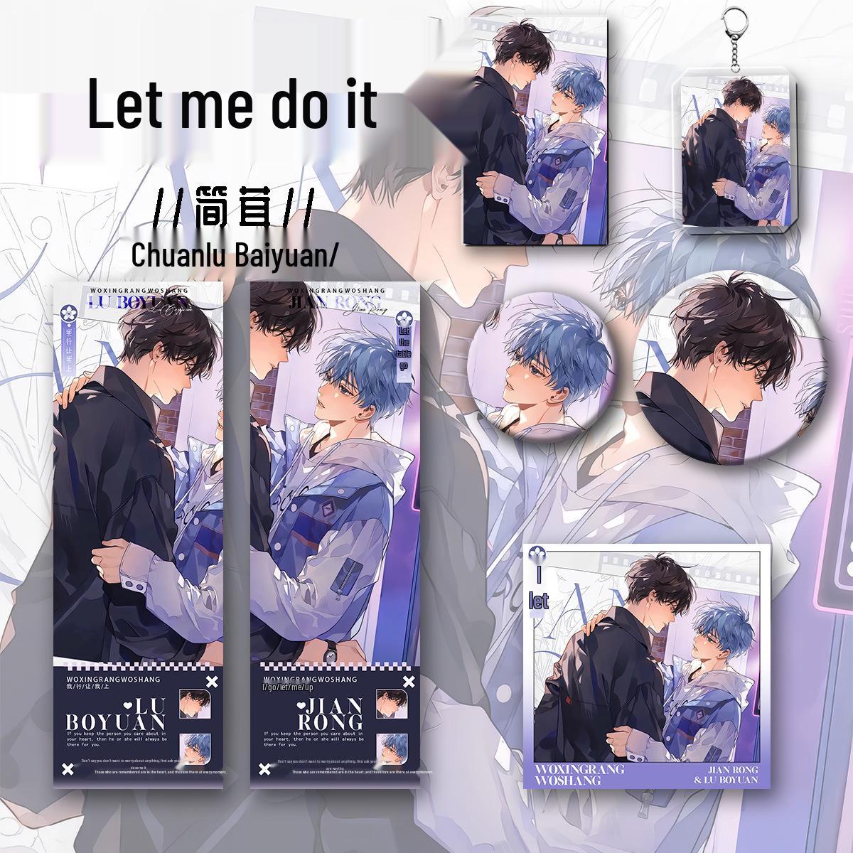 Let Me Do It! Jian Rong Lu Baiyuan Collection: Six-Piece Keychain & Badge Laser Set (Six-piece set) Gift Pack
Let Me Do It! Jian Rong Lu Baiyuan Collection: Six-Piece Keychain & Badge Laser Set (Six-piece set) Gift Pack