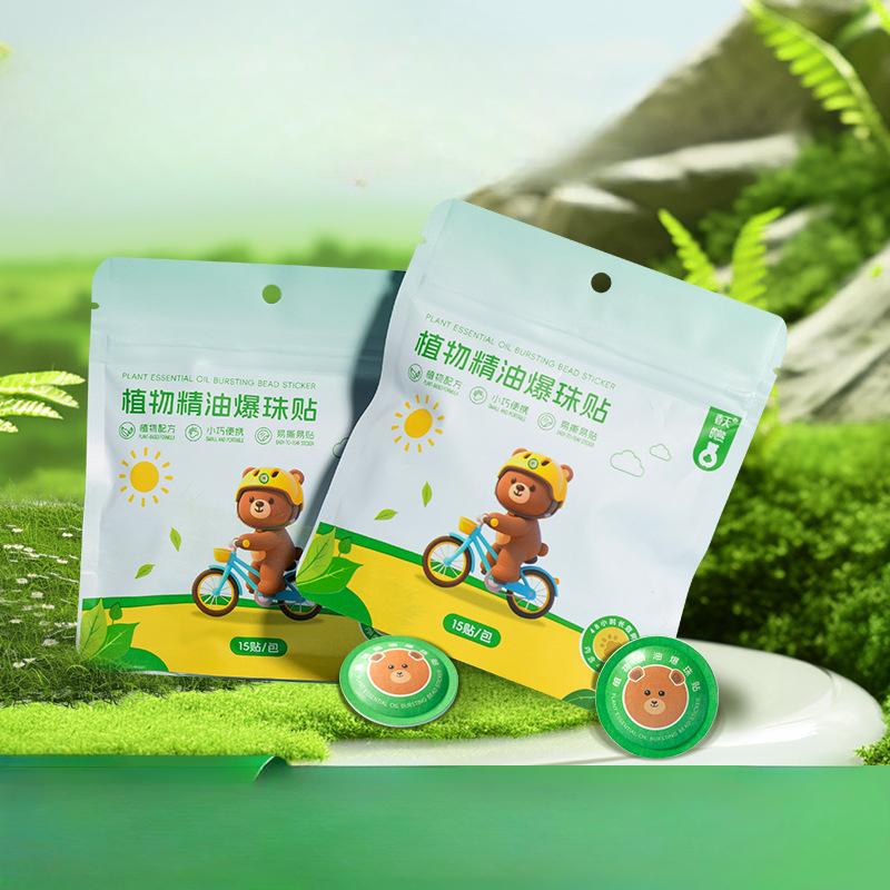Little Cotton Plant Essential Oil Burst Beads Patch Summer Mosquito Repellent and Anti-mosquito Patch
Little Cotton Plant Essential Oil Burst Beads Patch Summer Mosquito Repellent and Anti-mosquito Patch