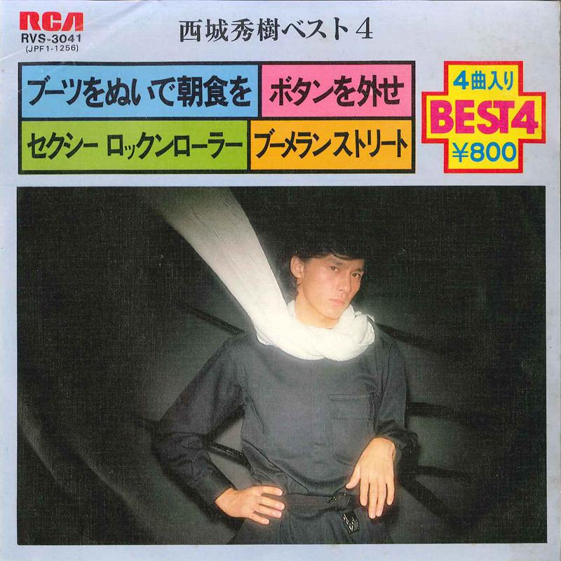 7inch Record HIDEKI SAIJO - Hideki Saijo Best4 RVS3041 RCA 1978 Japan Japanese Pop/Rock
7inch Record HIDEKI SAIJO - Hideki Saijo Best4 RVS3041 RCA 1978 Japan Japanese Pop/Rock